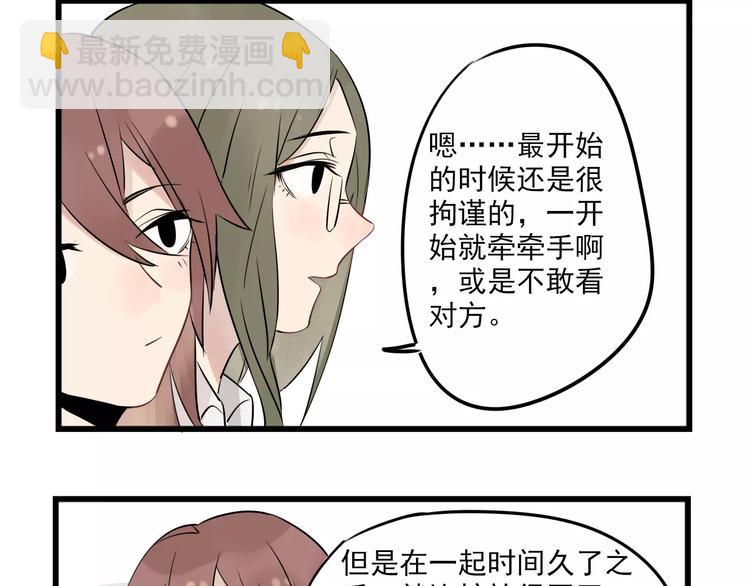 第8话 老夫老妻的日常-第8话