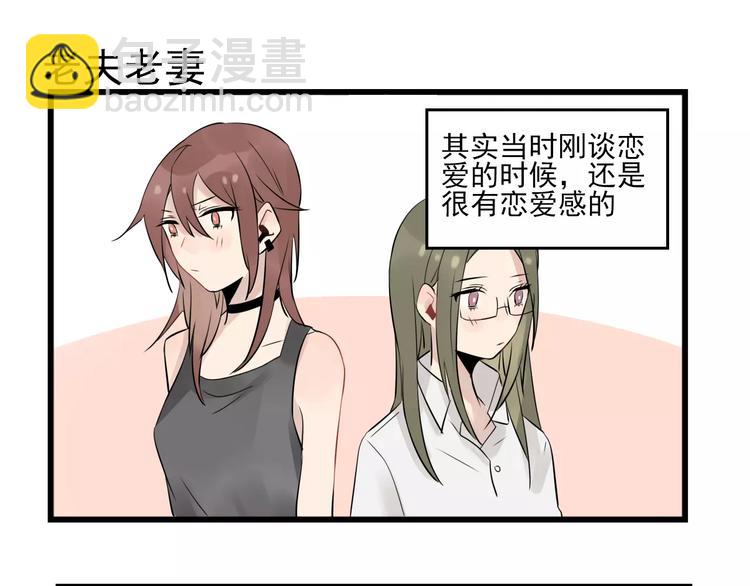 第8话 老夫老妻的日常-第8话