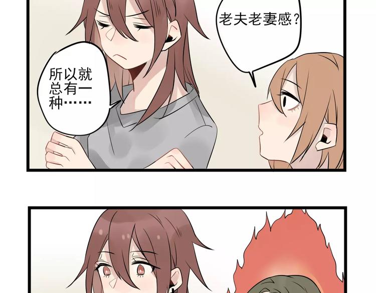 第8话 老夫老妻的日常-第8话