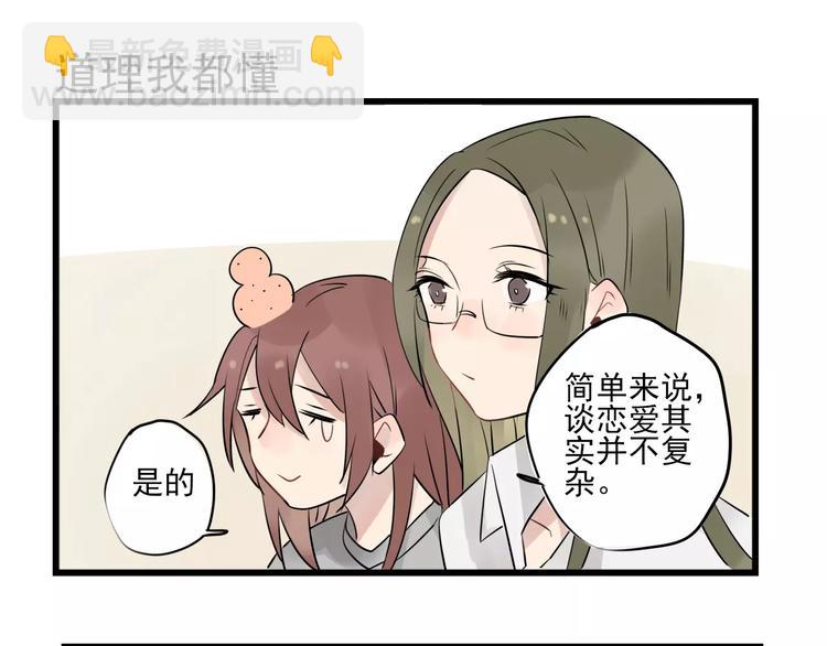 第8话 老夫老妻的日常-第8话