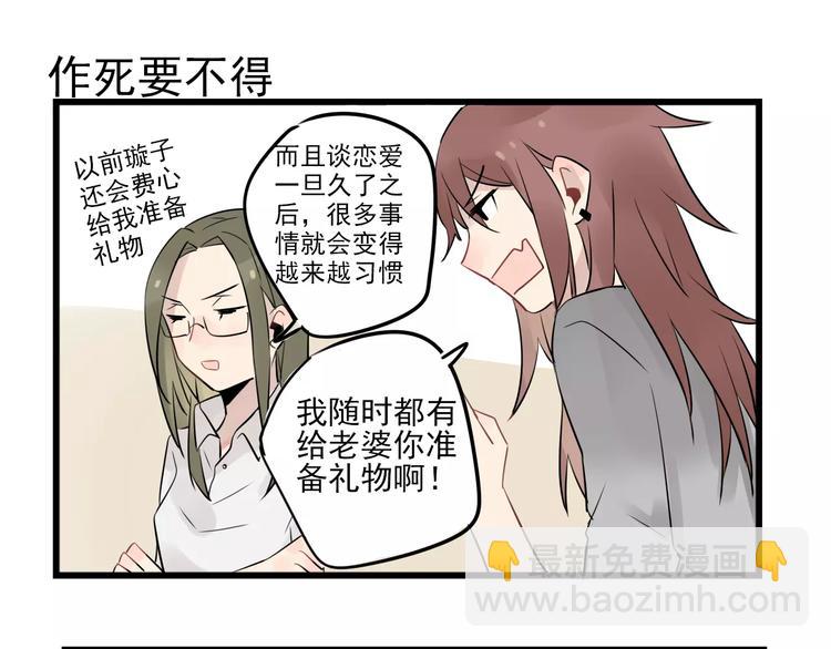 第8话 老夫老妻的日常-第8话