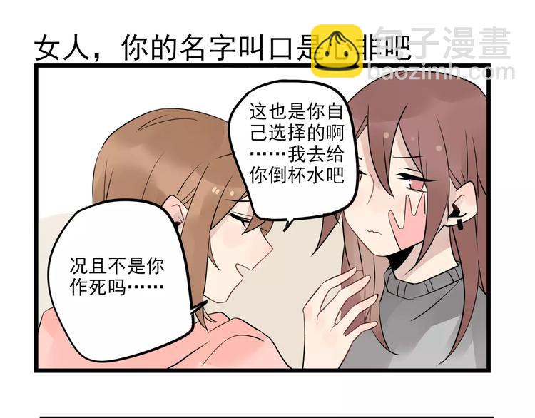 第8话 老夫老妻的日常-第8话