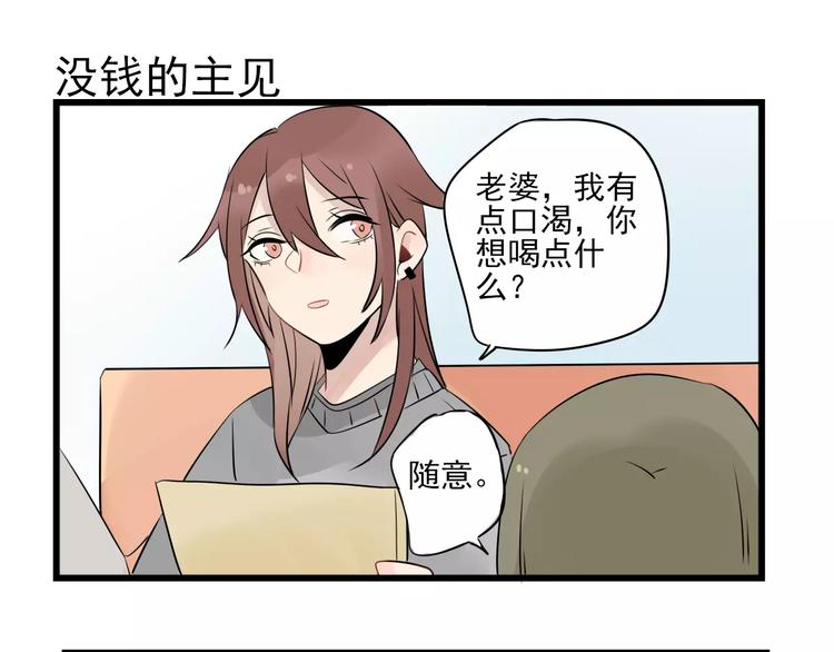 第8话 老夫老妻的日常-第8话