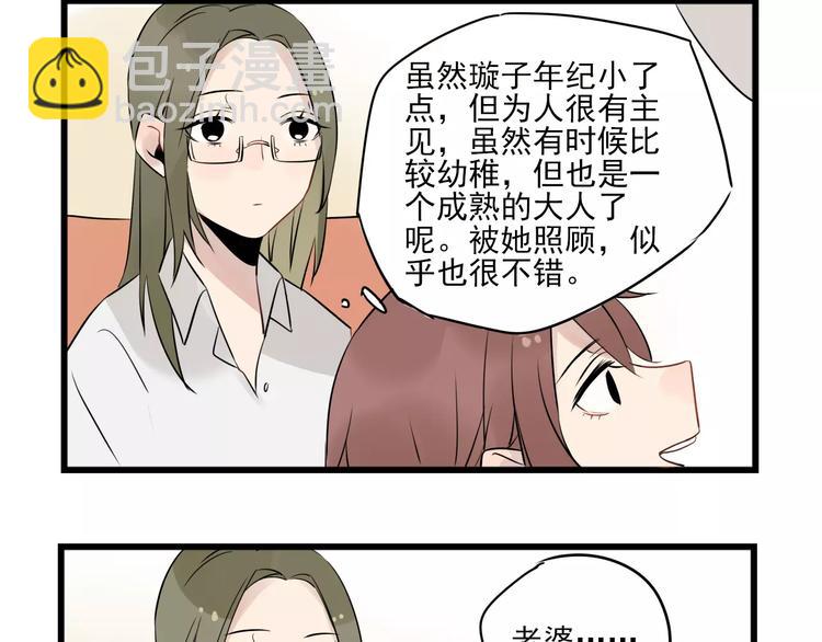 第8话 老夫老妻的日常-第8话