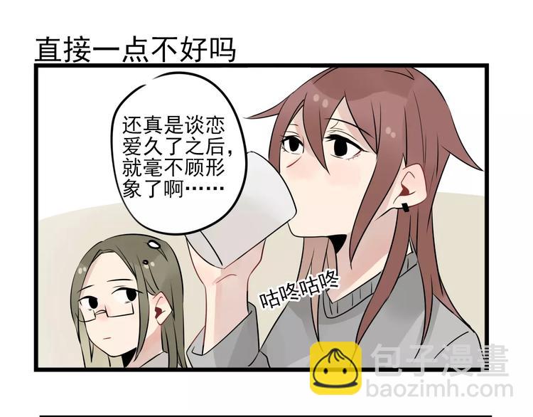 第8话 老夫老妻的日常-第8话