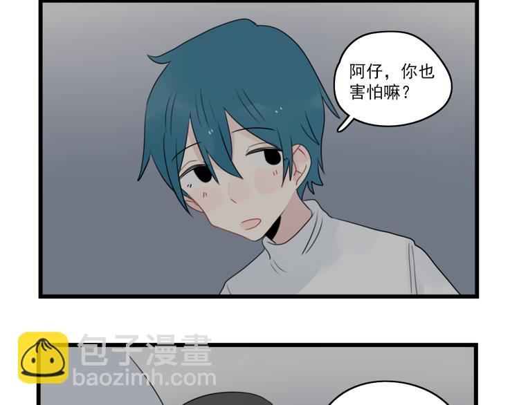 第72话  熬夜的代价(1/2)-第72话