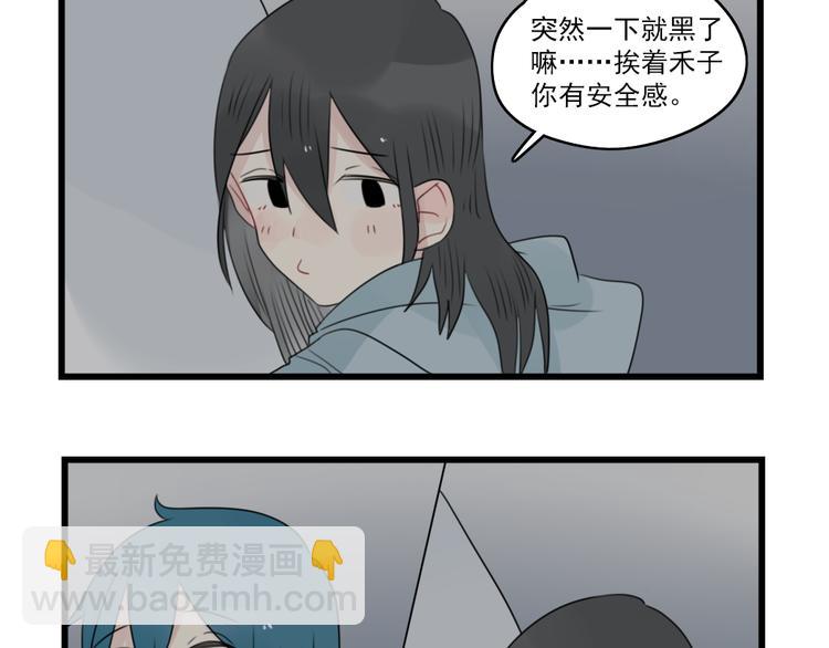 第72话  熬夜的代价(1/2)-第72话