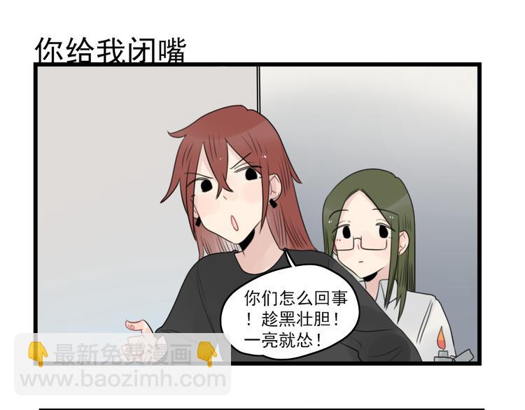 第72话  熬夜的代价(1/2)-第72话