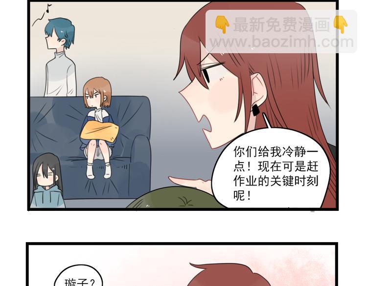 第72话  熬夜的代价(1/2)-第72话