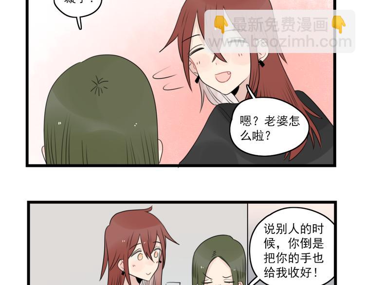 第72话  熬夜的代价(1/2)-第72话