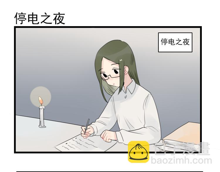 第72话  熬夜的代价(1/2)-第72话