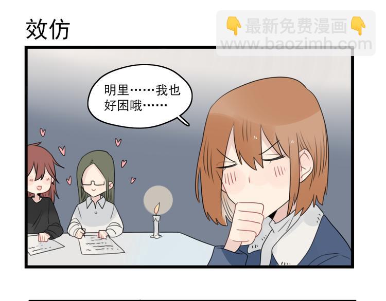 第72话  熬夜的代价(1/2)-第72话