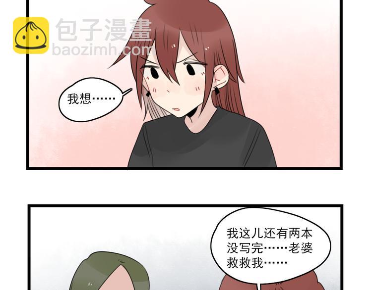 第72话  熬夜的代价(1/2)-第72话