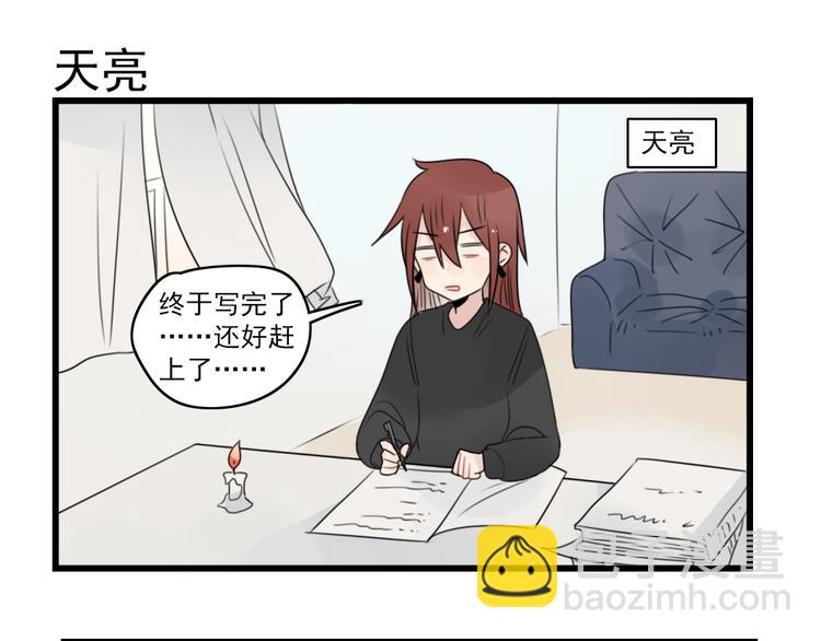 第72话  熬夜的代价(1/2)-第72话