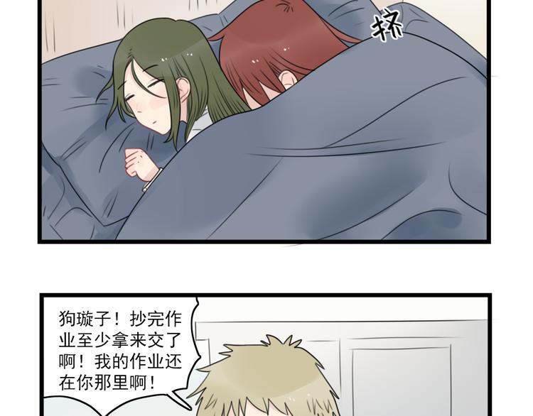 第72话  熬夜的代价(1/2)-第72话