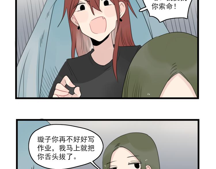 第72话  熬夜的代价(1/2)-第72话