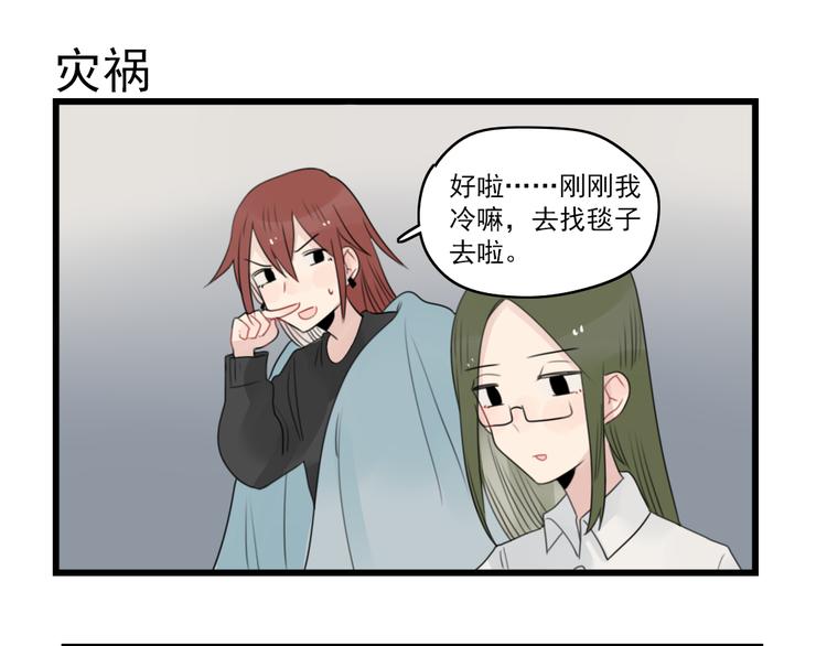 第72话  熬夜的代价(1/2)-第72话