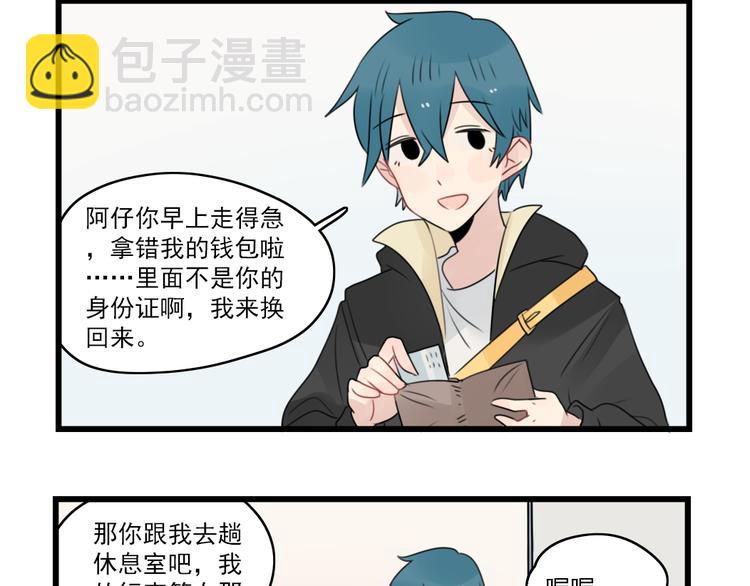 第74话 一日的工作人员(1/2)-第74话