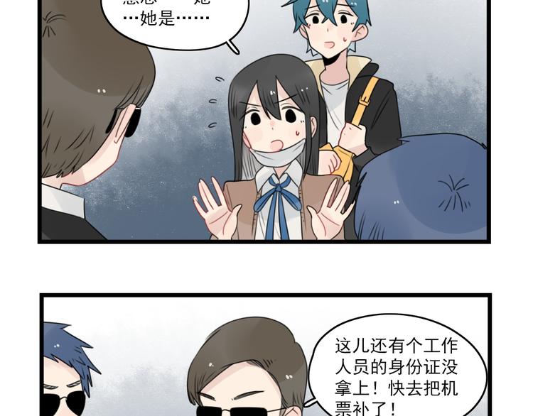 第74话 一日的工作人员(1/2)-第74话