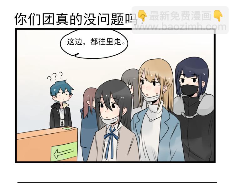 第74话 一日的工作人员(1/2)-第74话