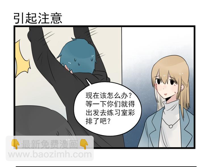 第74话 一日的工作人员(1/2)-第74话