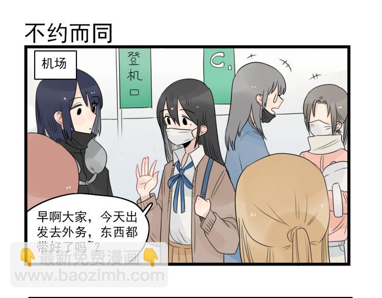 第74话 一日的工作人员(1/2)-第74话