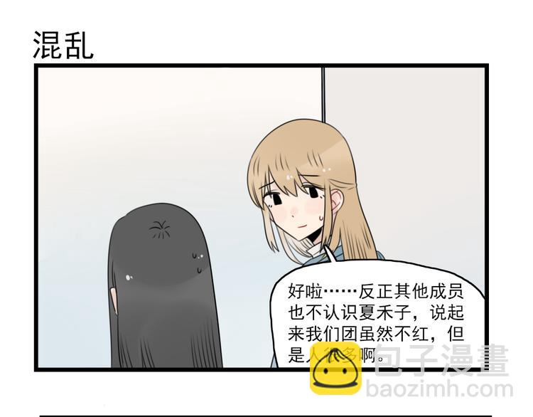 第74话 一日的工作人员(1/2)-第74话