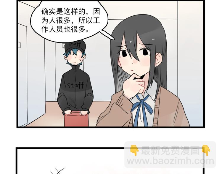 第74话 一日的工作人员(1/2)-第74话