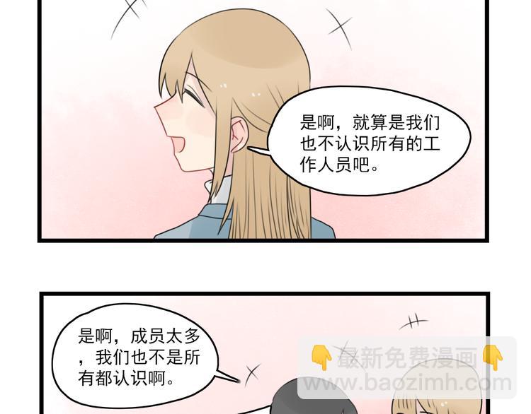 第74话 一日的工作人员(1/2)-第74话