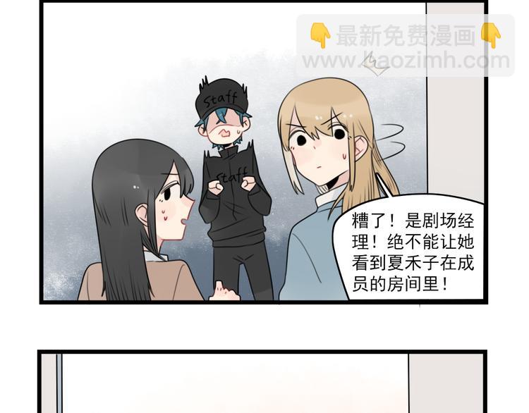 第74话 一日的工作人员(1/2)-第74话