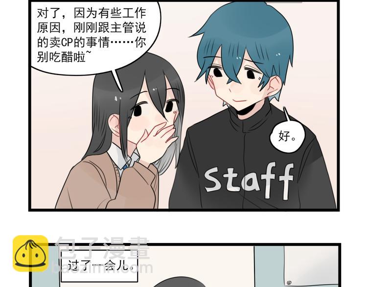 第74话 一日的工作人员(1/2)-第74话