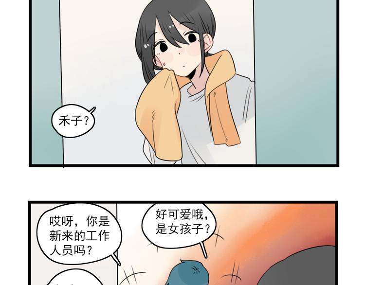 第74话 一日的工作人员(1/2)-第74话