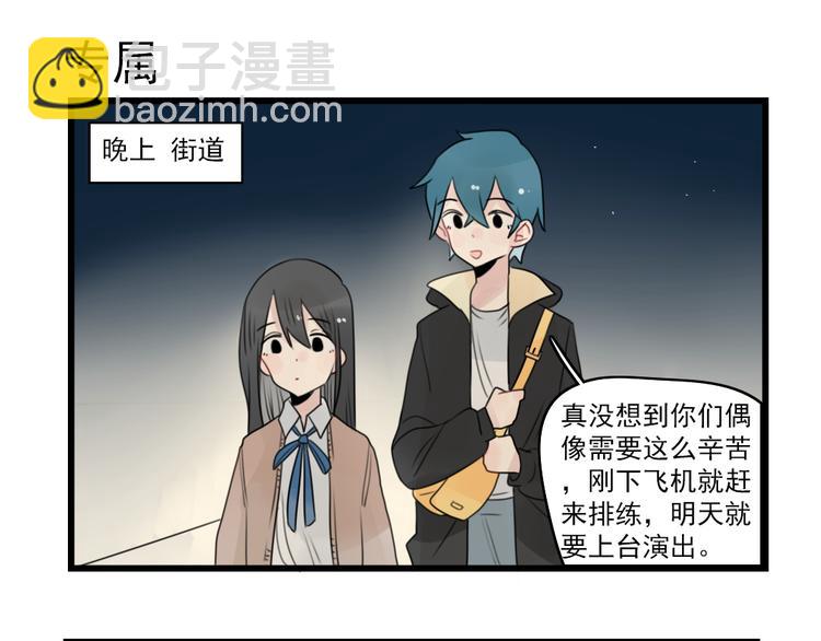 第74话 一日的工作人员(1/2)-第74话