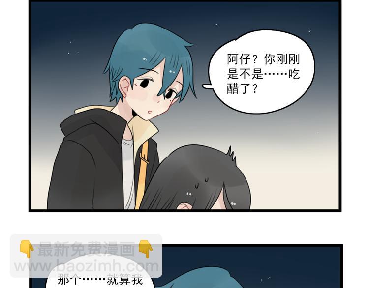 第74话 一日的工作人员(1/2)-第74话