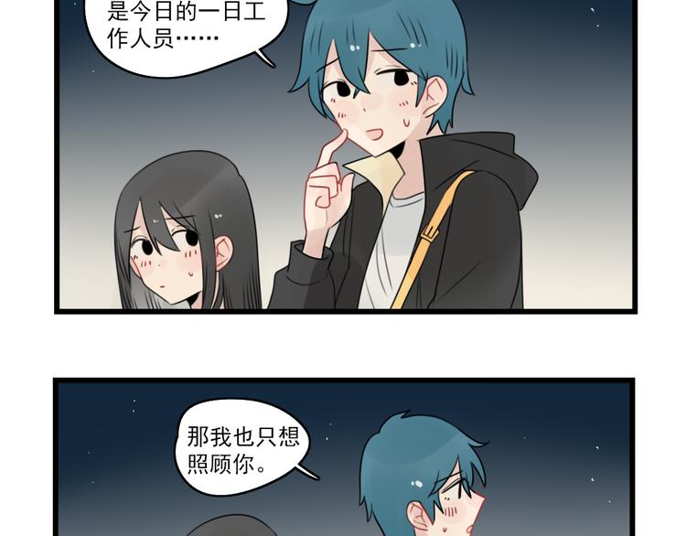 第74话 一日的工作人员(1/2)-第74话