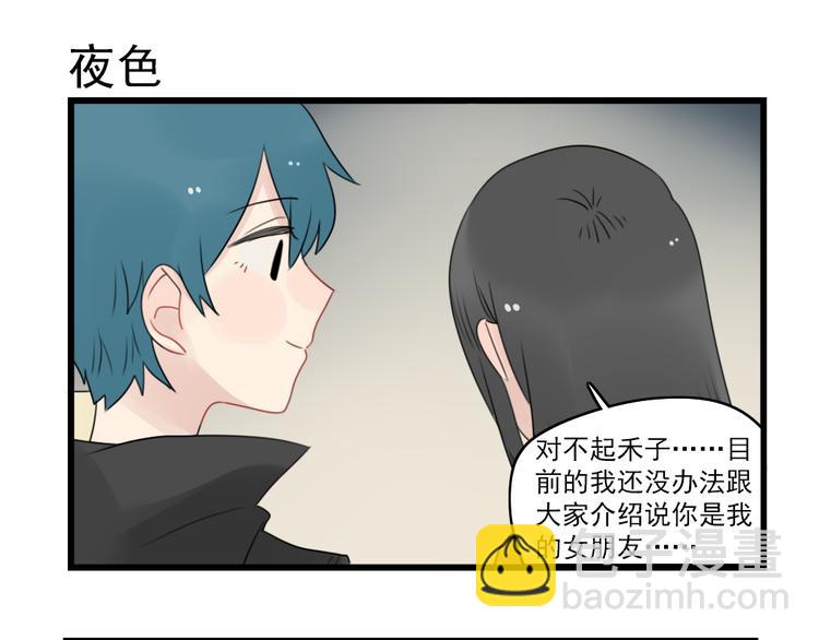 第74话 一日的工作人员(1/2)-第74话