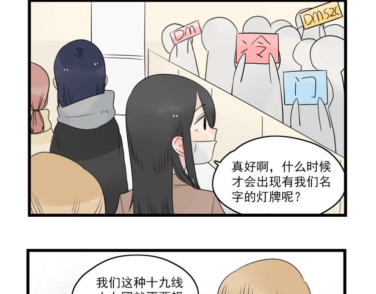 第74话 一日的工作人员(1/2)-第74话