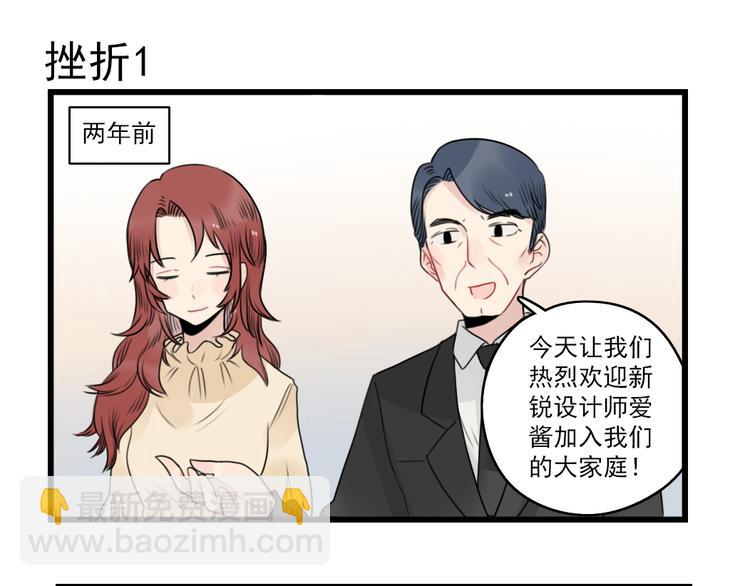 第76话 久违的宿敌(1/2)-第76话