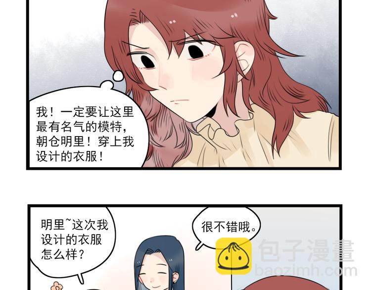 第76话 久违的宿敌(1/2)-第76话