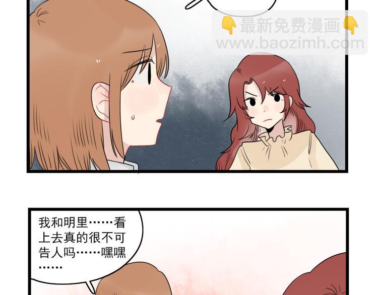 第76话 久违的宿敌(1/2)-第76话