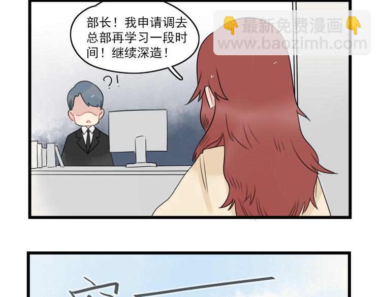 第76话 久违的宿敌(1/2)-第76话