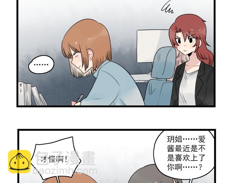 第76话 久违的宿敌(1/2)-第76话