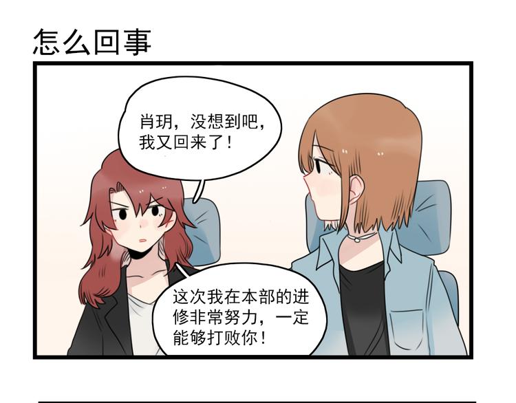 第76话 久违的宿敌(1/2)-第76话