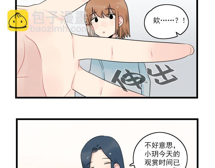 第76话 久违的宿敌(1/2)-第76话