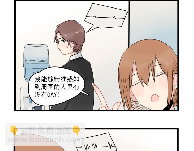 第76话 久违的宿敌(1/2)-第76话