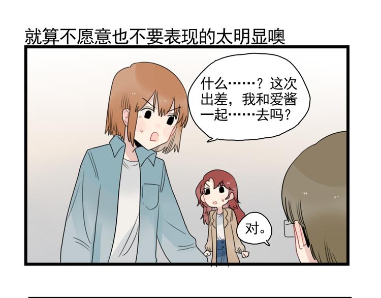 第78话  不变的结局-第78话