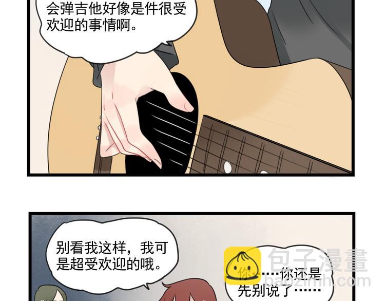 第80话 拖拖拖拖延症-第80话