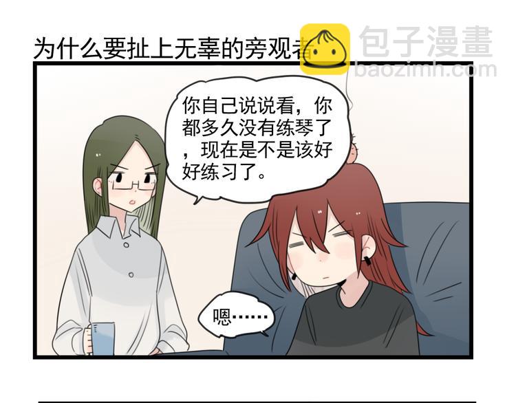 第80话 拖拖拖拖延症-第80话