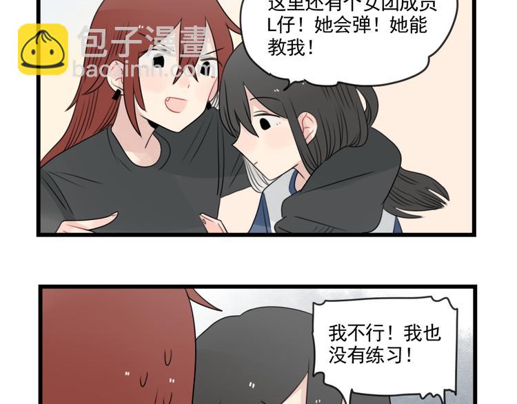 第80话 拖拖拖拖延症-第80话