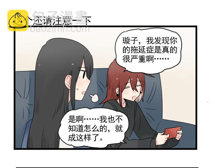 第80话 拖拖拖拖延症-第80话